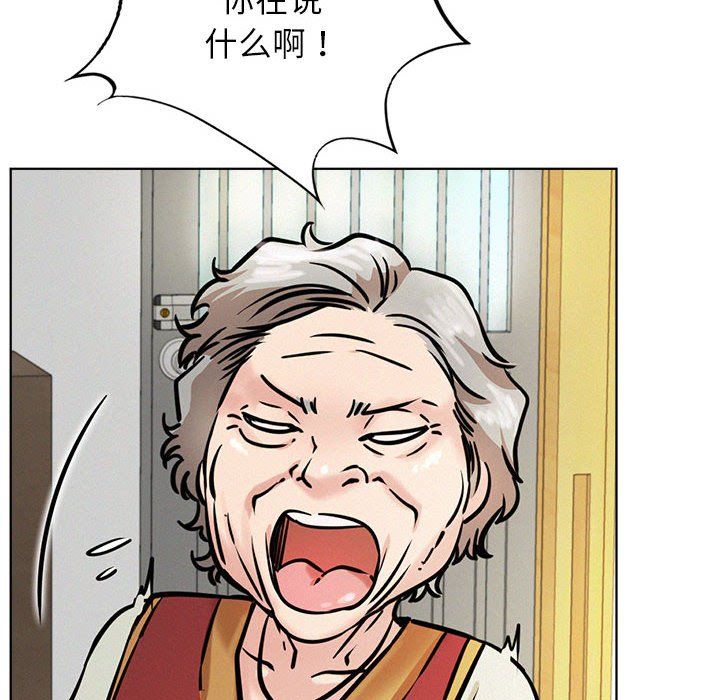 屋檐下的光第43话