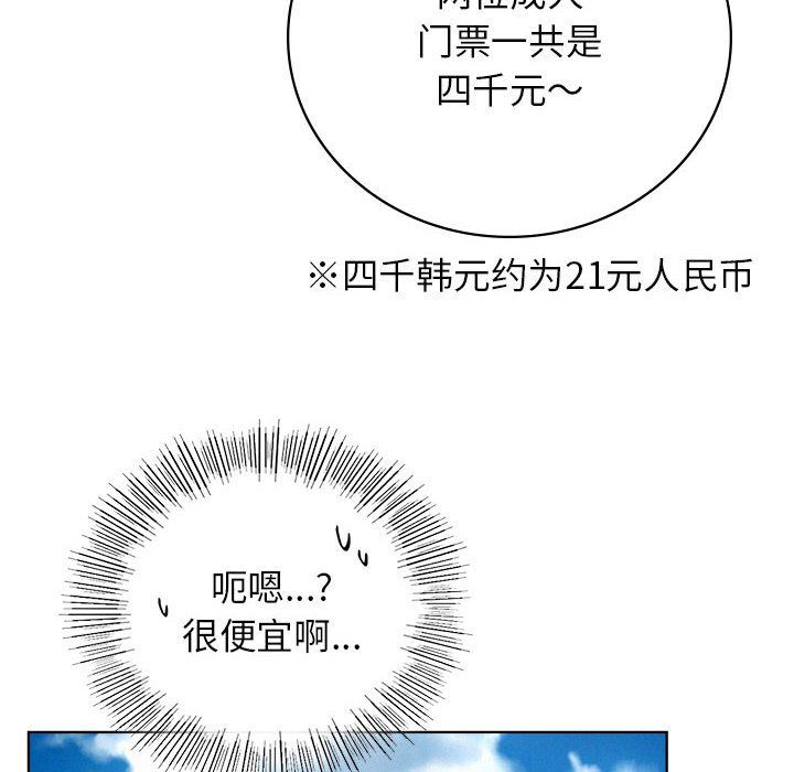 屋檐下的光第43話