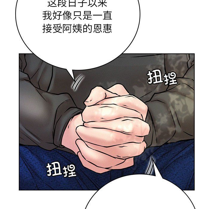 屋檐下的光第43话