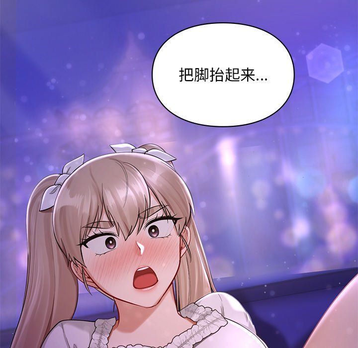 爱的游乐园第37话