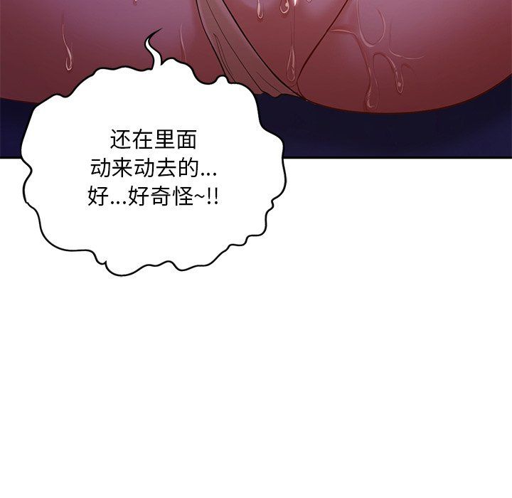 爱的游乐园第37話