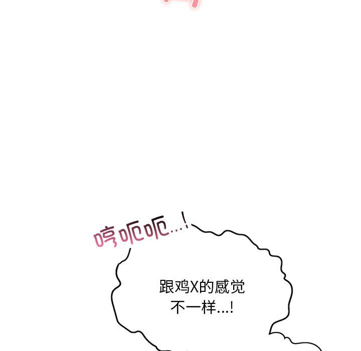 爱的游乐园第37話