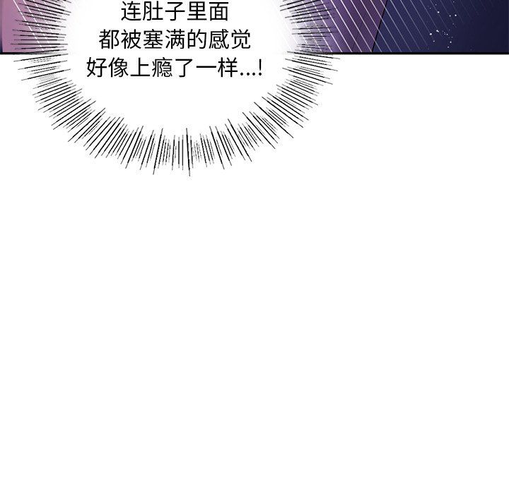 爱的游乐园第37話