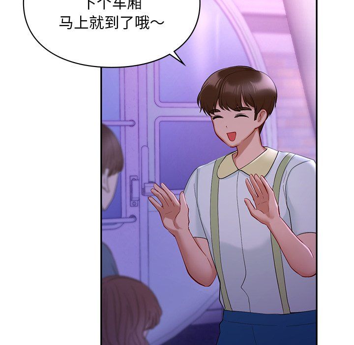 爱的游乐园第37話