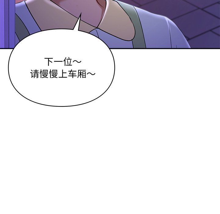 爱的游乐园第37話