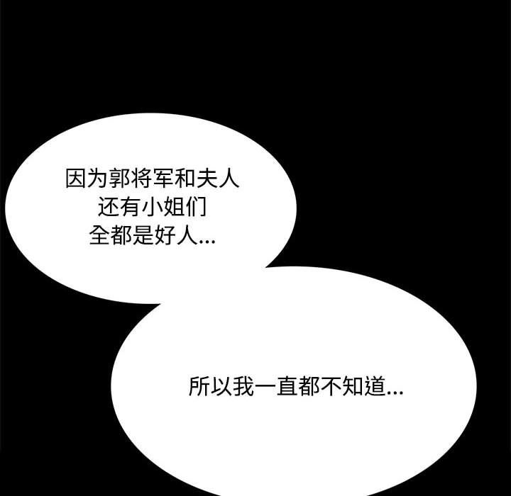 小姐第39話