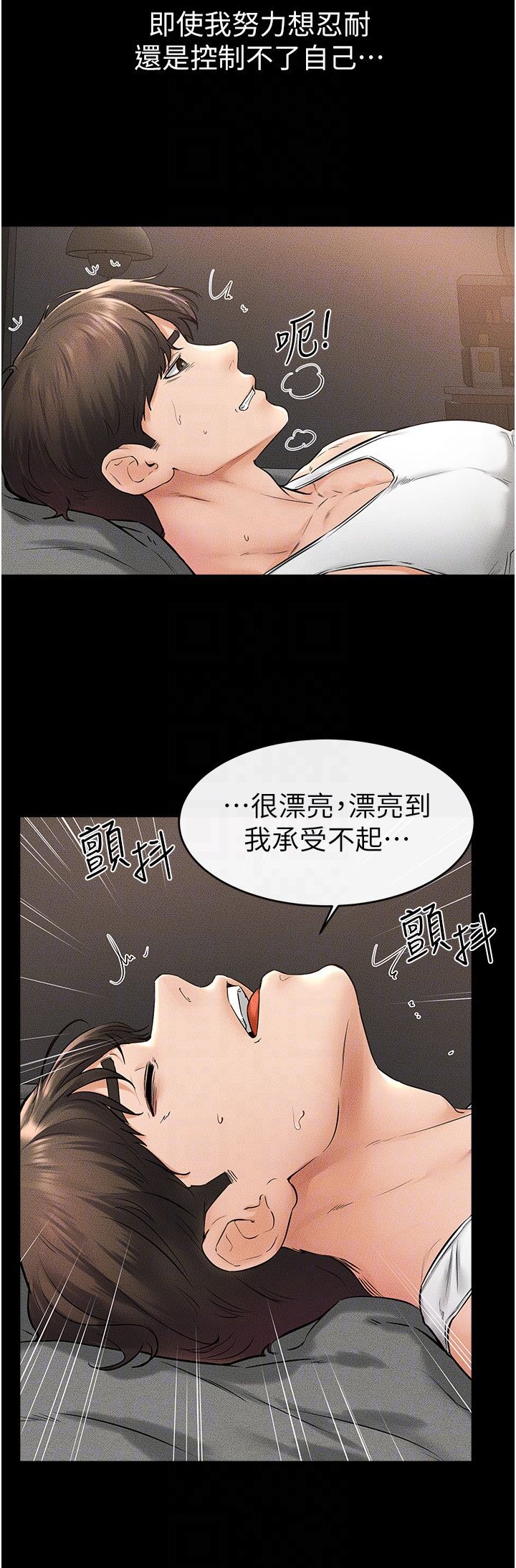 继母与继姐第43话-吹弹可破的柔嫩肌肤