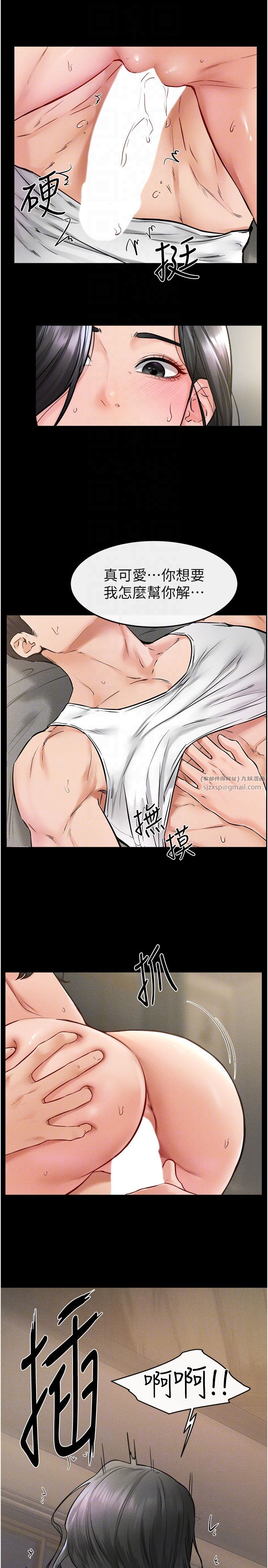 继母与继姐第43话-吹弹可破的柔嫩肌肤