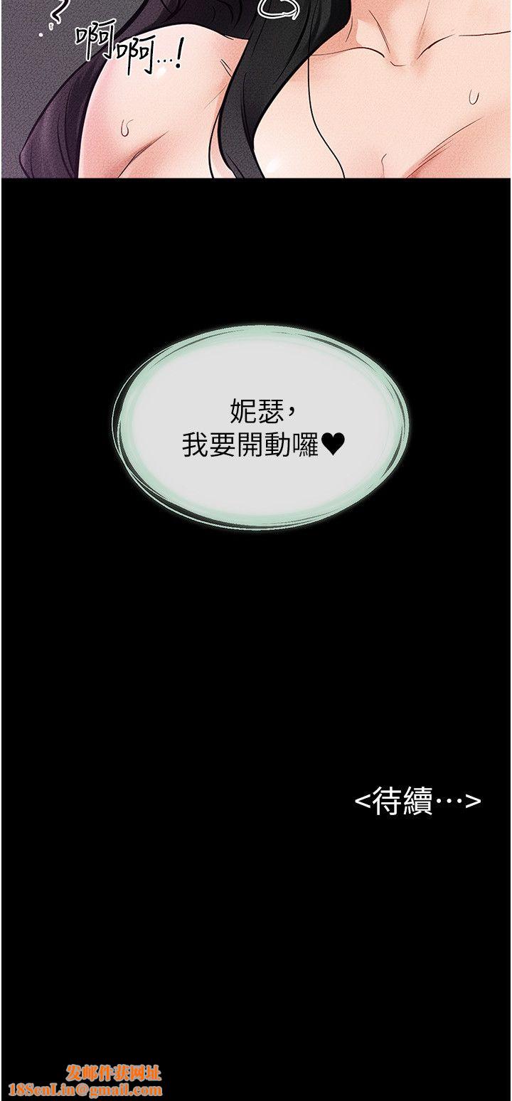 继母与继姐第43話-吹彈可破的柔嫩肌膚