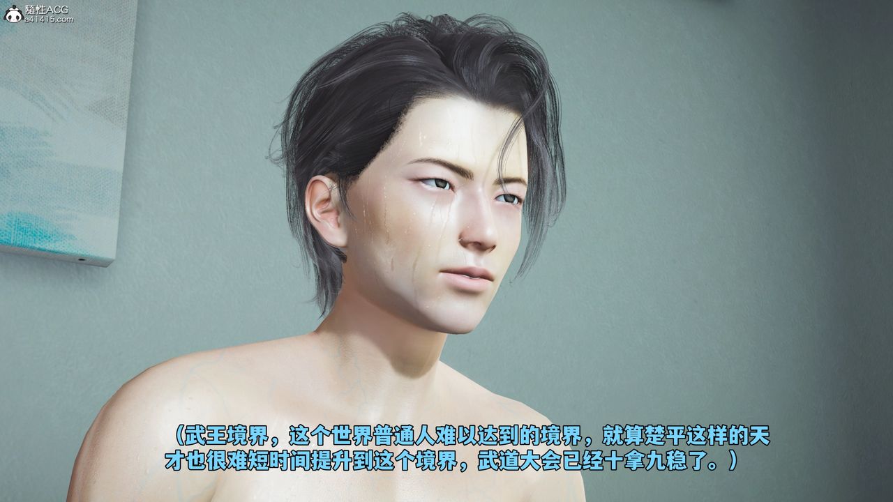 [3D]我成瞭大反派_第二季第66話