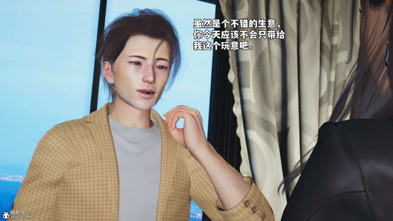 [3D]我成瞭大反派_第二季第66話