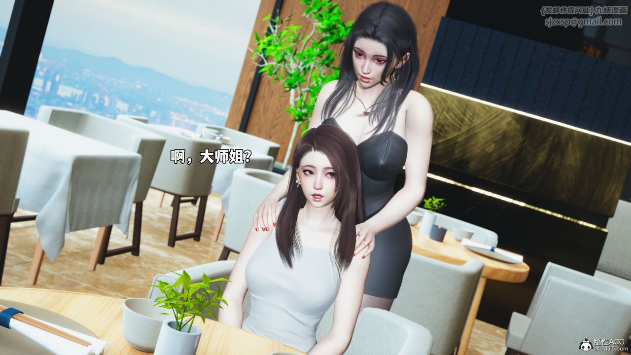 [3D]我成瞭大反派_第二季第66話