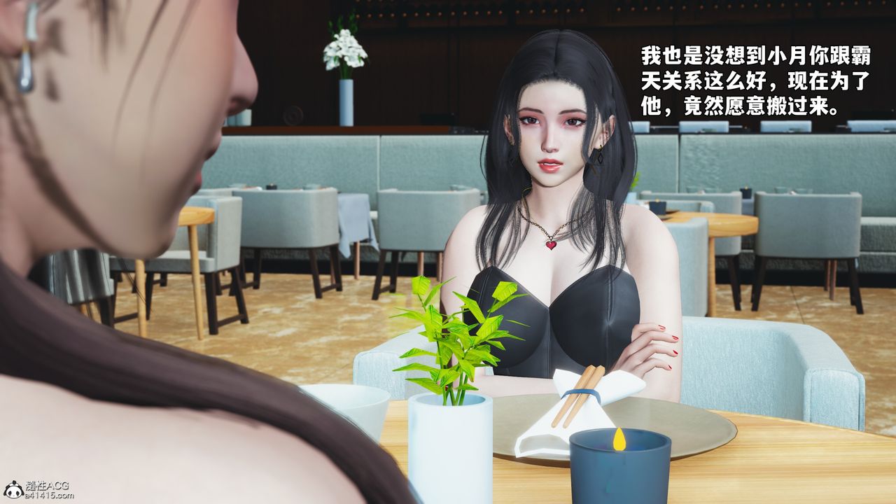 [3D]我成瞭大反派_第二季第66话