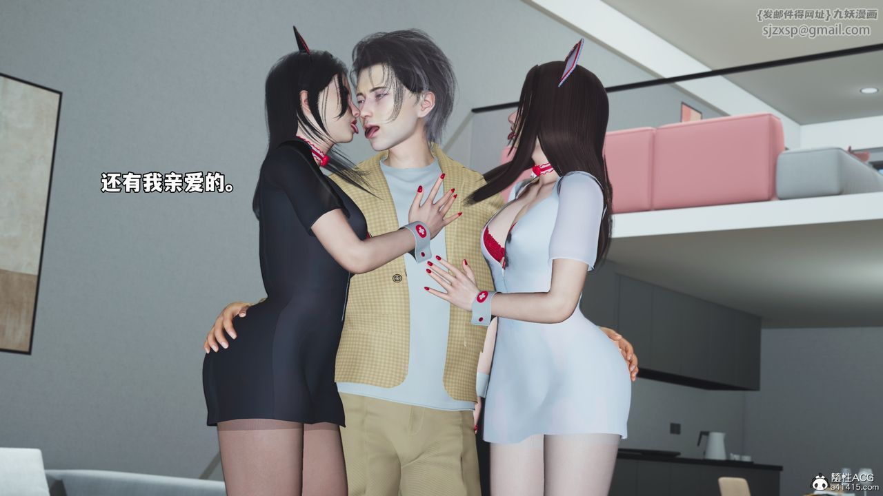 [3D]我成瞭大反派_第二季第67話