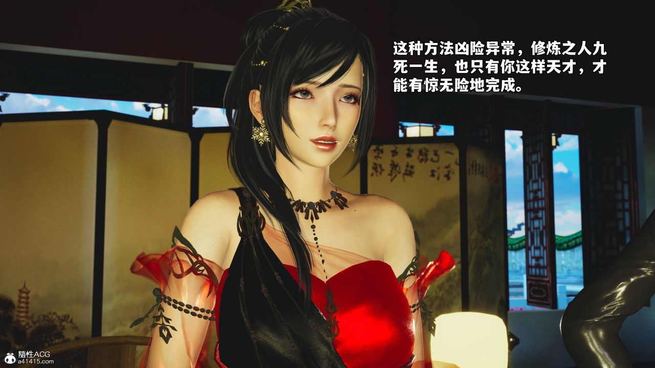 [3D]我成瞭大反派_第二季第68话