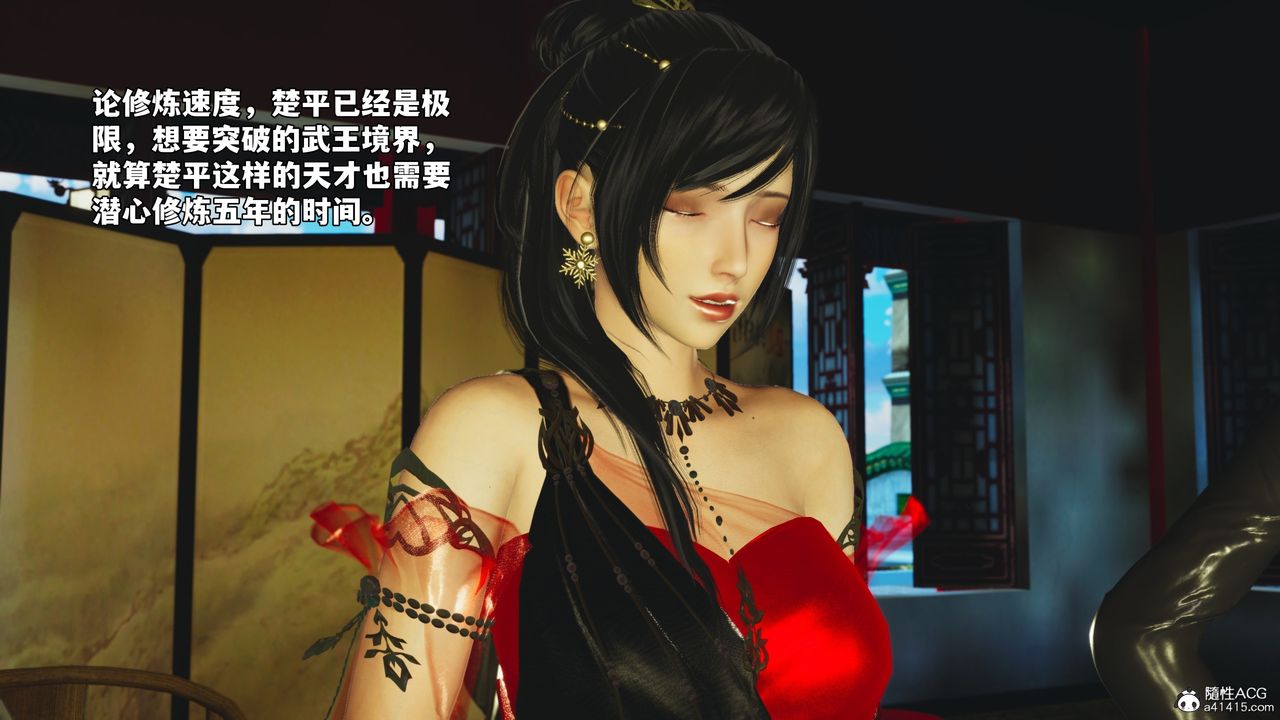 [3D]我成瞭大反派_第二季第68話