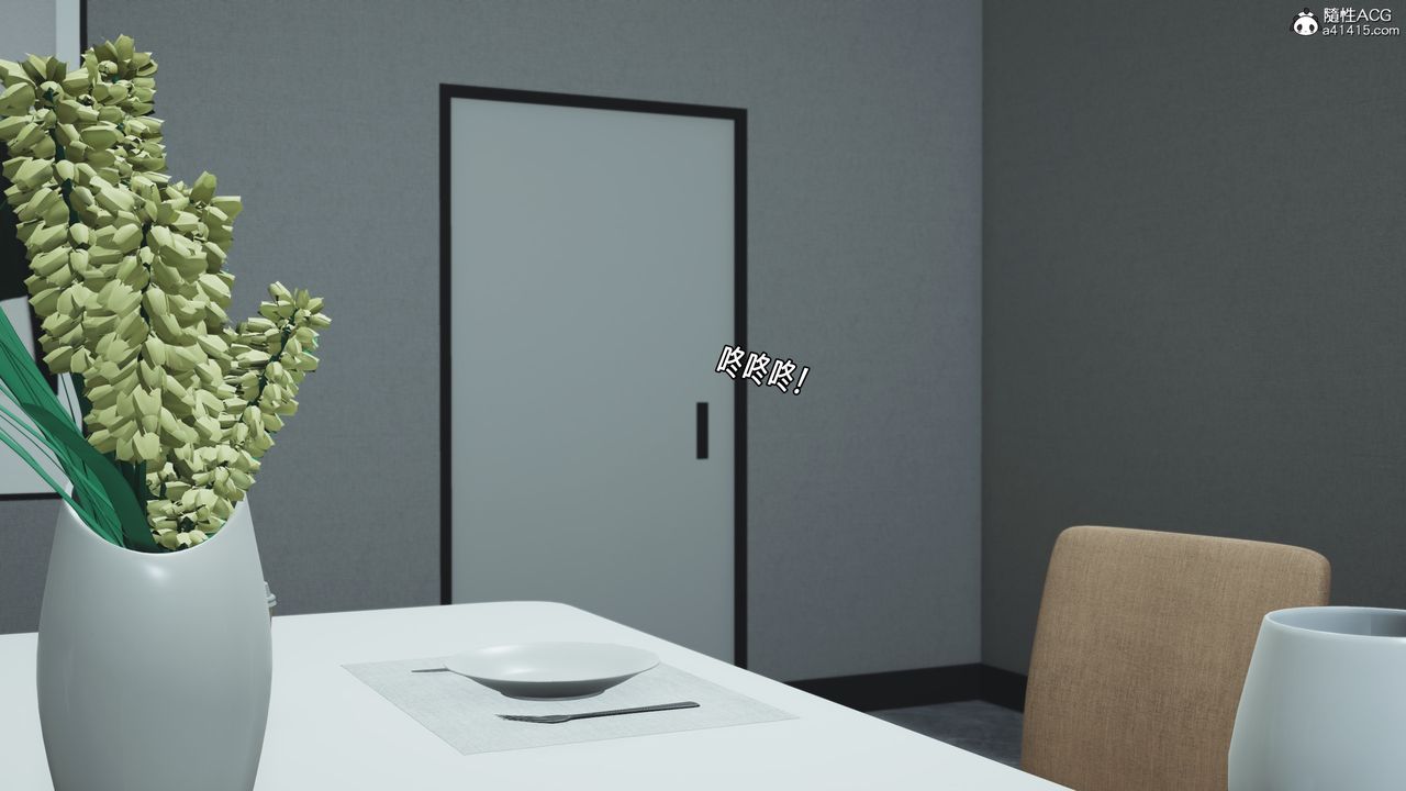 [3D]我成瞭大反派_第二季第68話