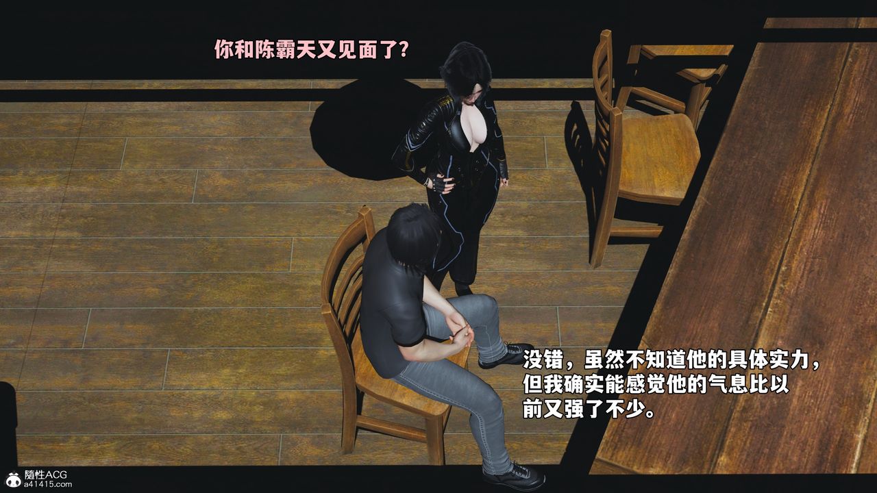 [3D]我成瞭大反派_第二季第69話