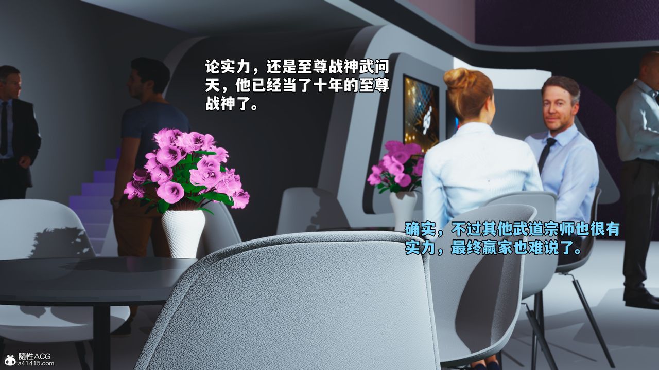 [3D]我成瞭大反派_第二季第70話