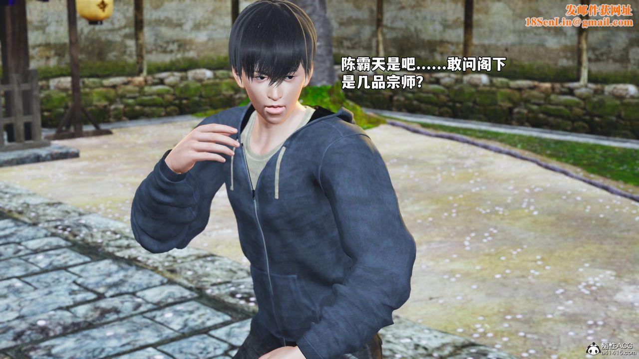 [3D]我成瞭大反派_第二季第70話