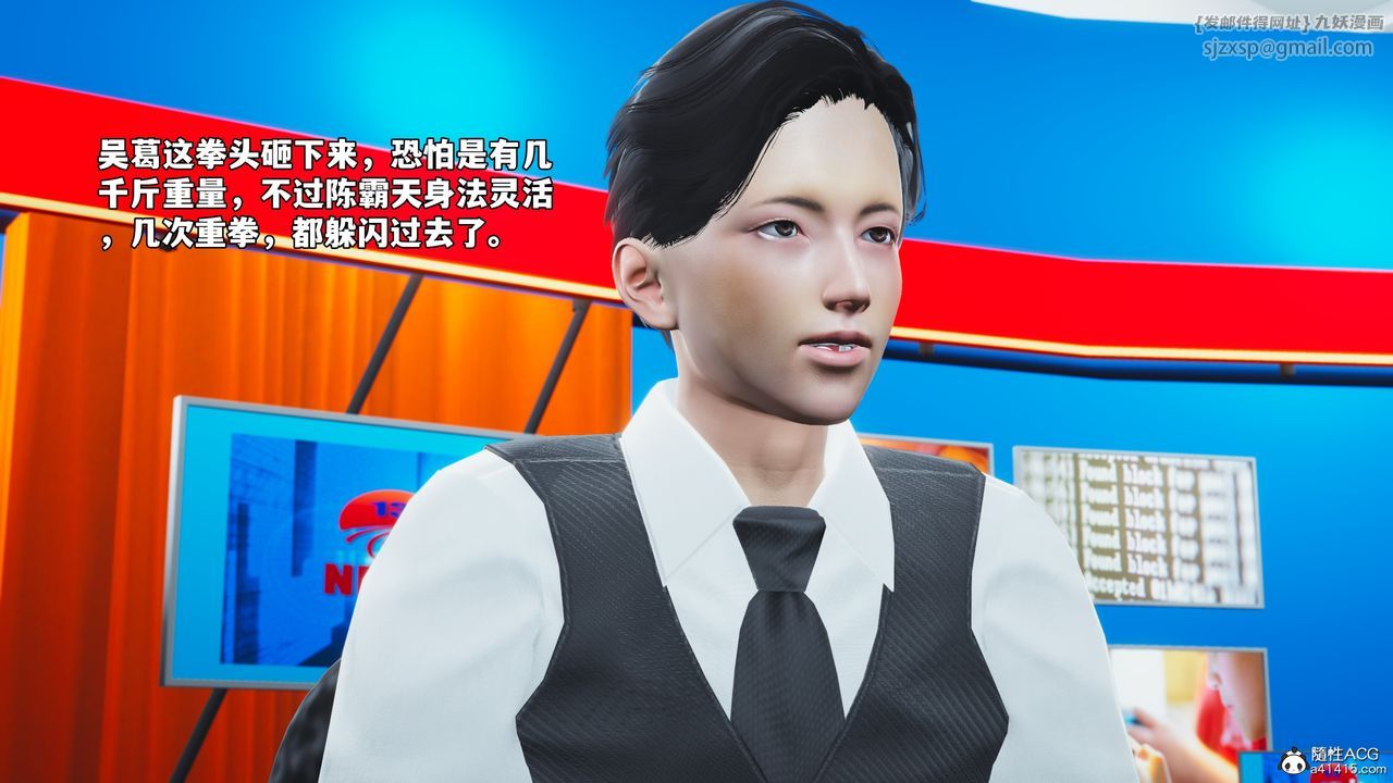 [3D]我成瞭大反派_第二季第70話