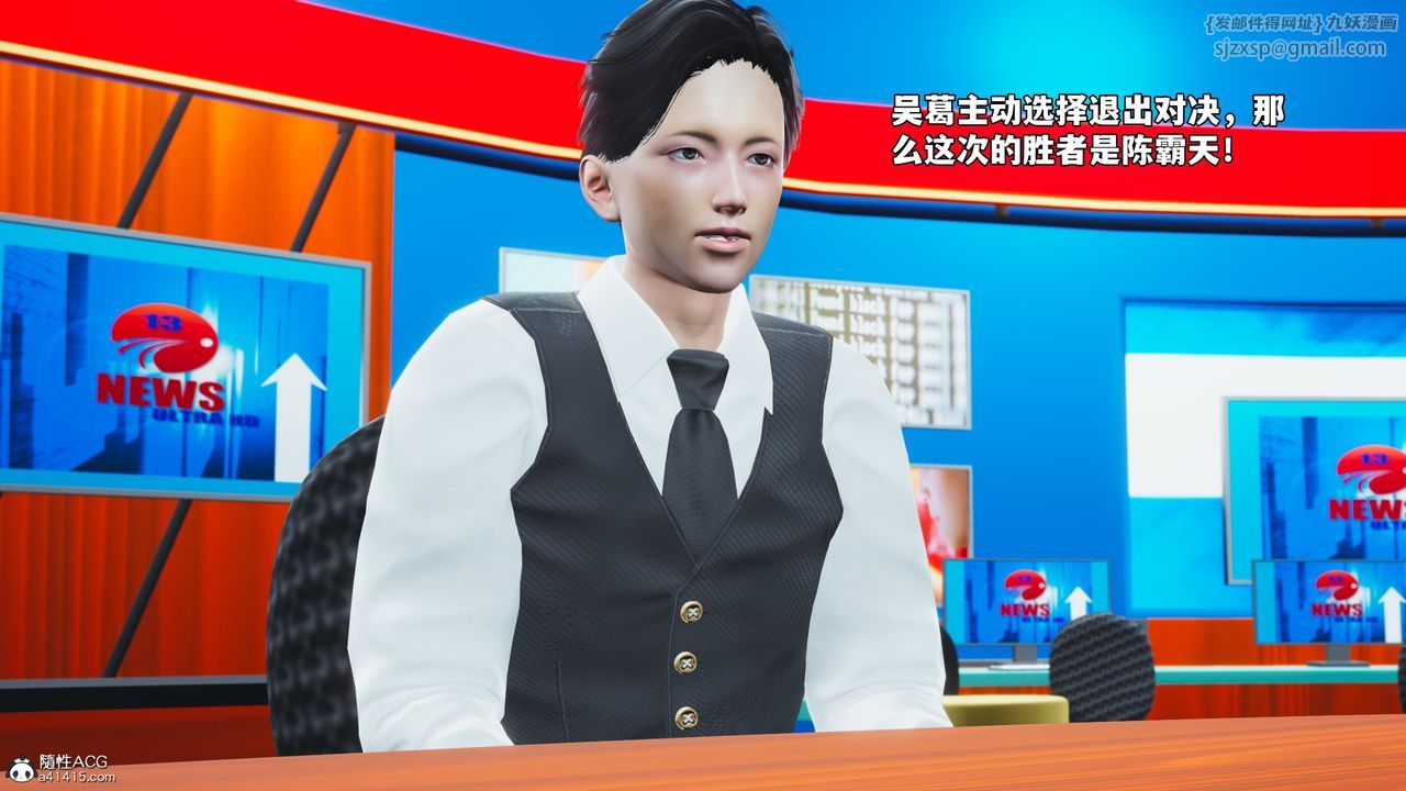 [3D]我成瞭大反派_第二季第70話