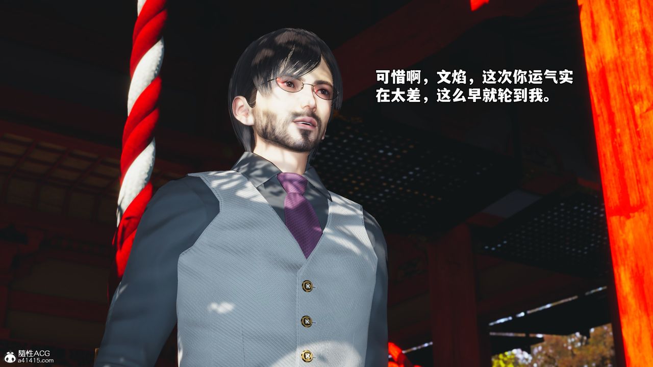 [3D]我成瞭大反派_第二季第70話