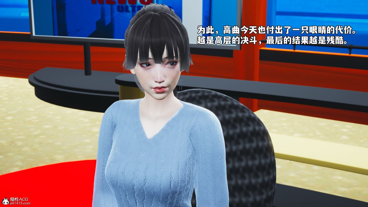 [3D]我成瞭大反派_第二季第71話