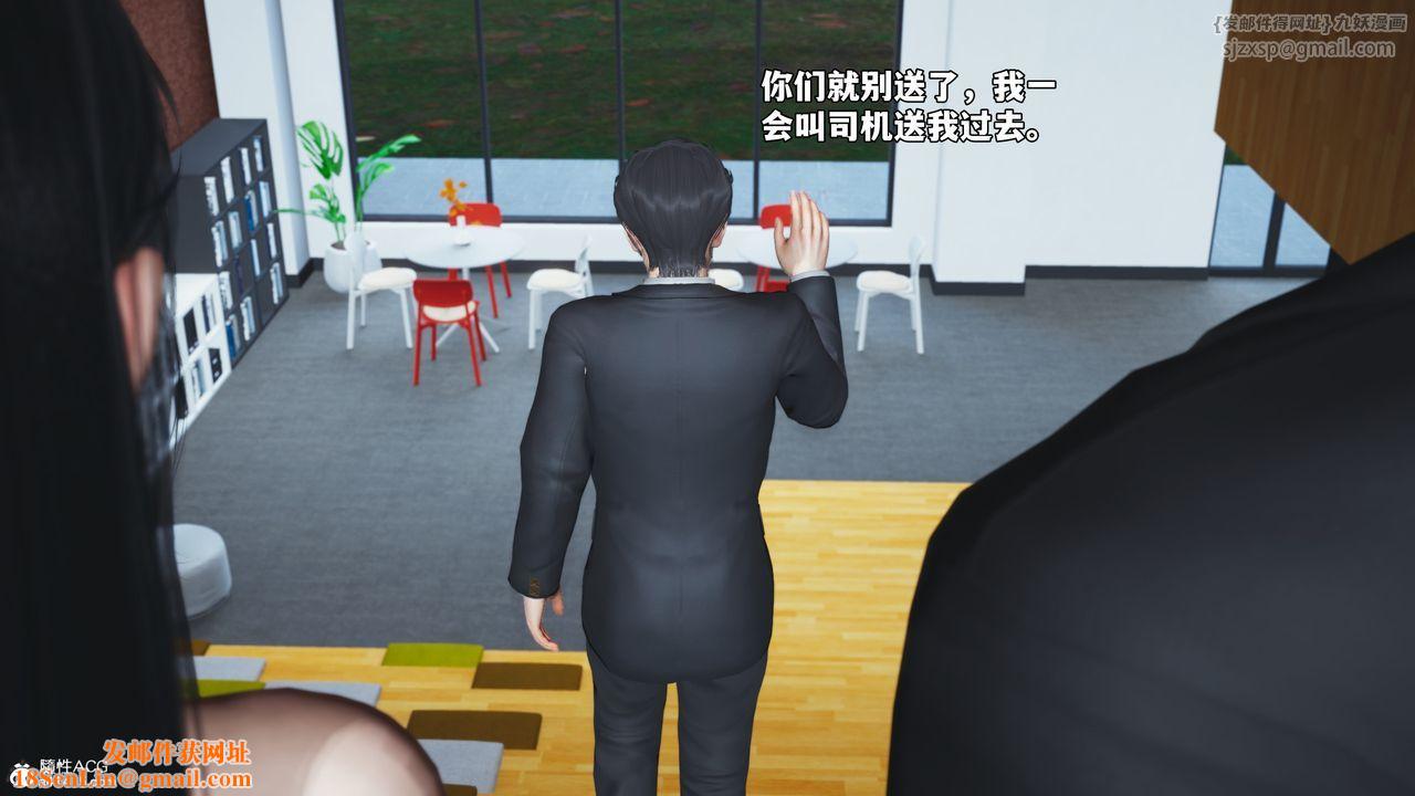 [3D]我成瞭大反派_第二季第71話