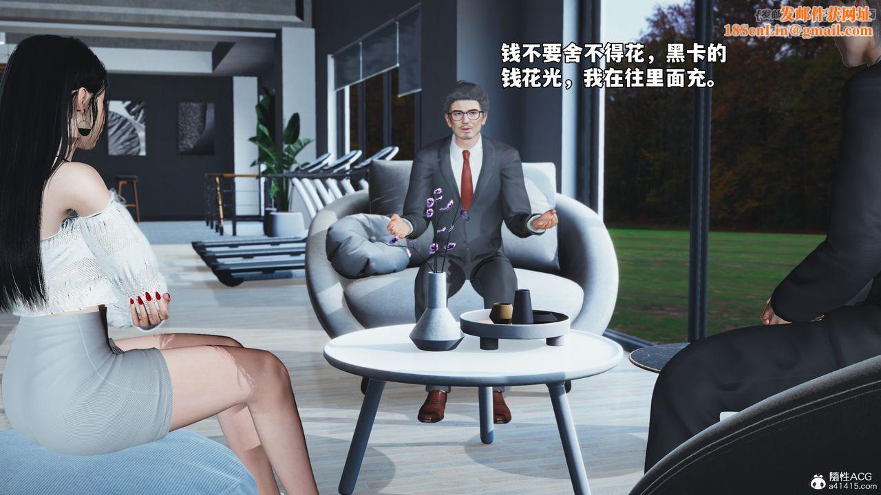 [3D]我成瞭大反派_第二季第71話