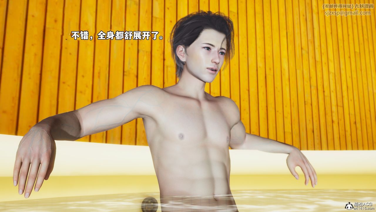 [3D]我成瞭大反派_第二季第71話