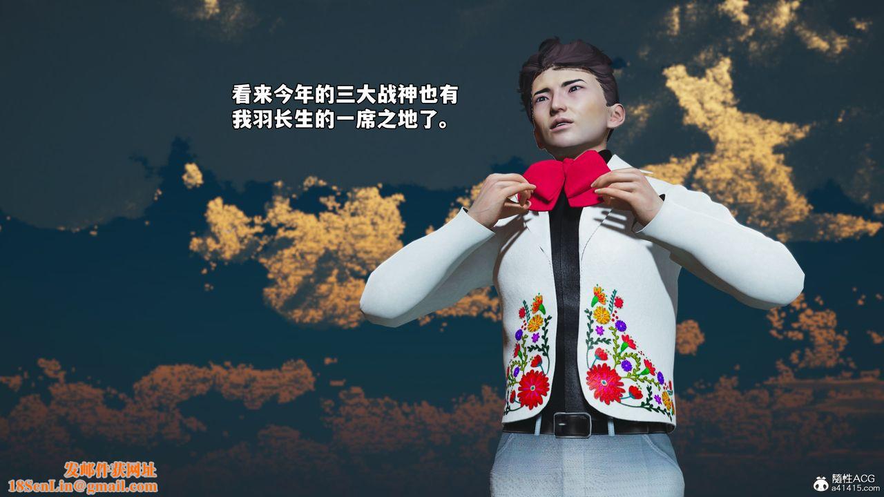 [3D]我成瞭大反派_第二季第71話