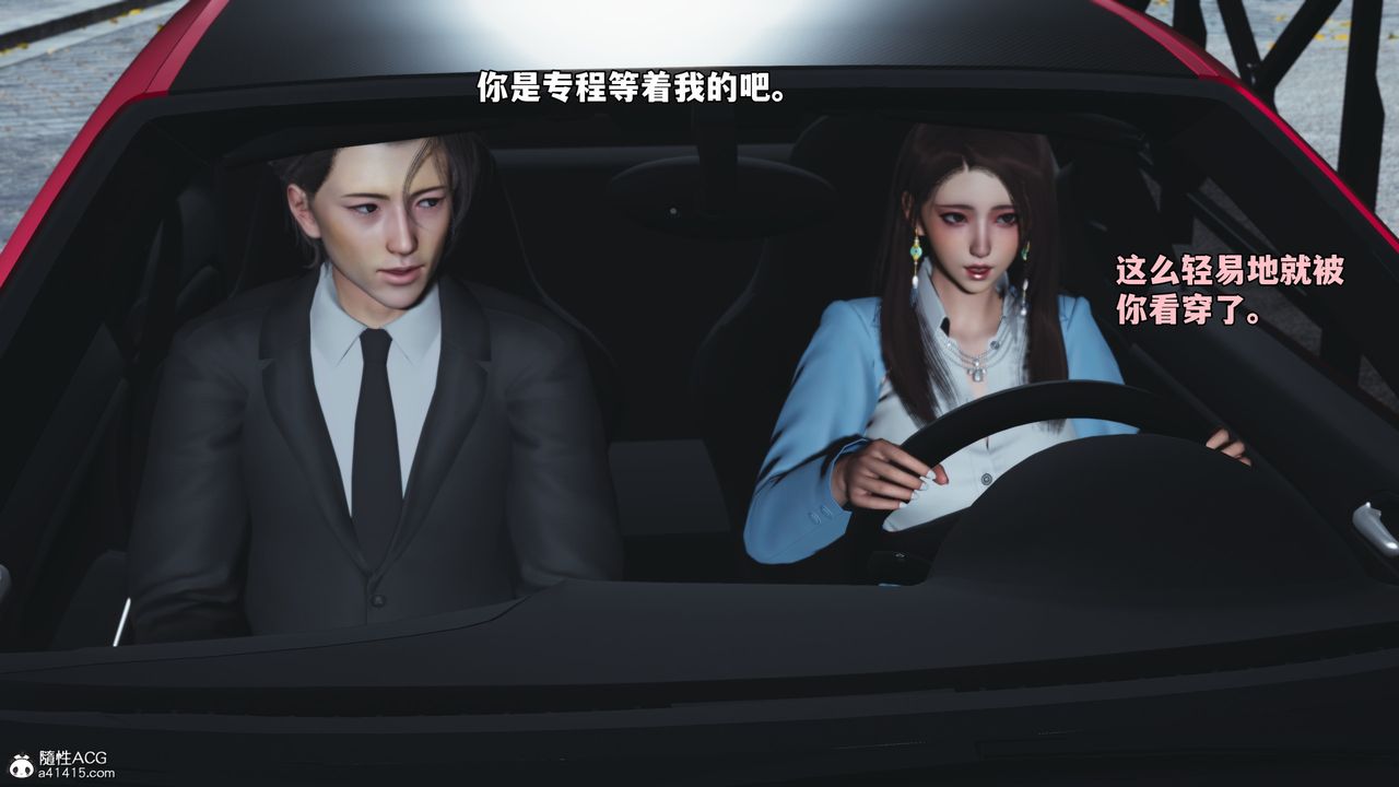 [3D]我成瞭大反派_第二季第72話