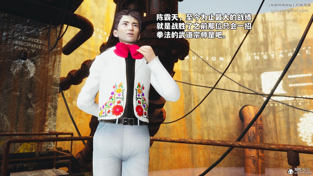 [3D]我成瞭大反派_第二季第72話