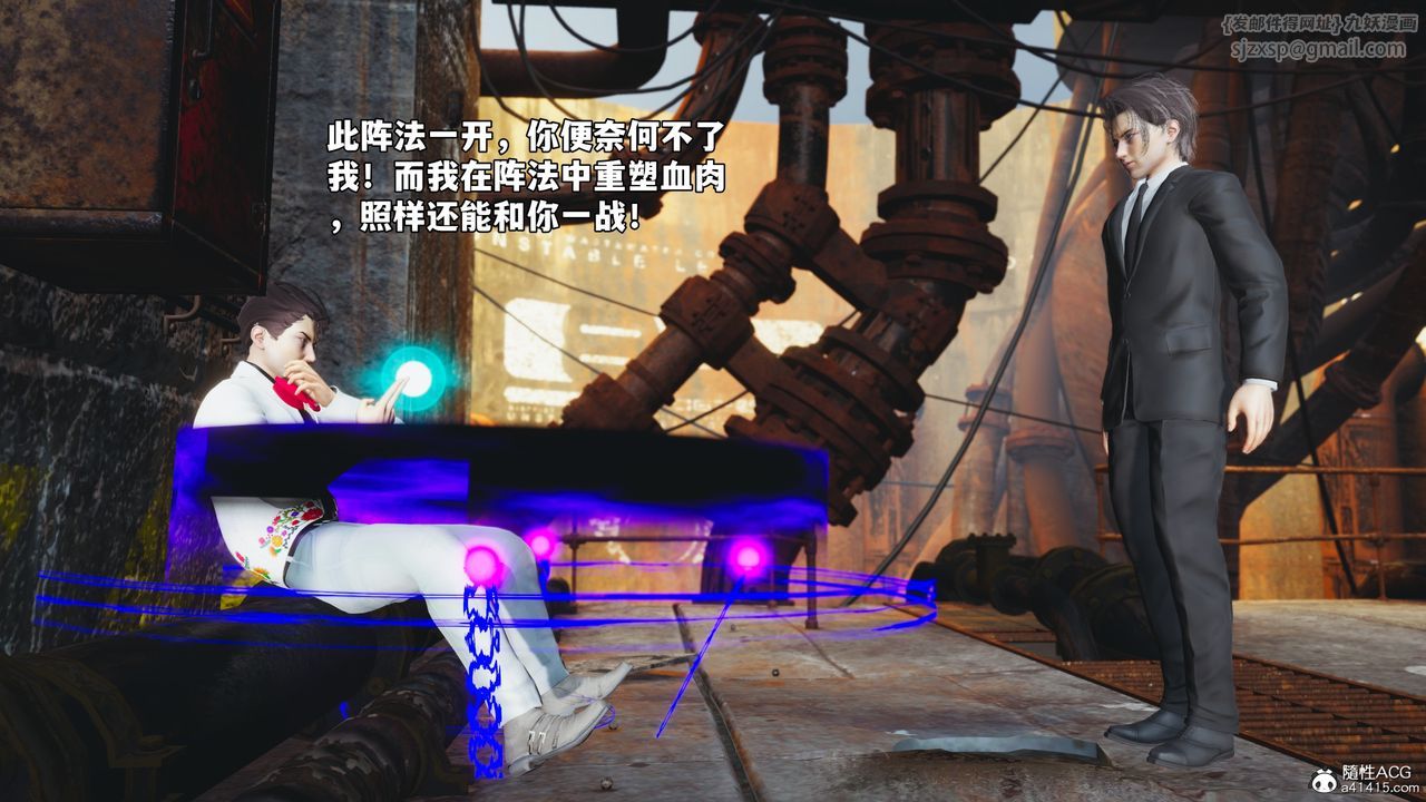 [3D]我成瞭大反派_第二季第72话