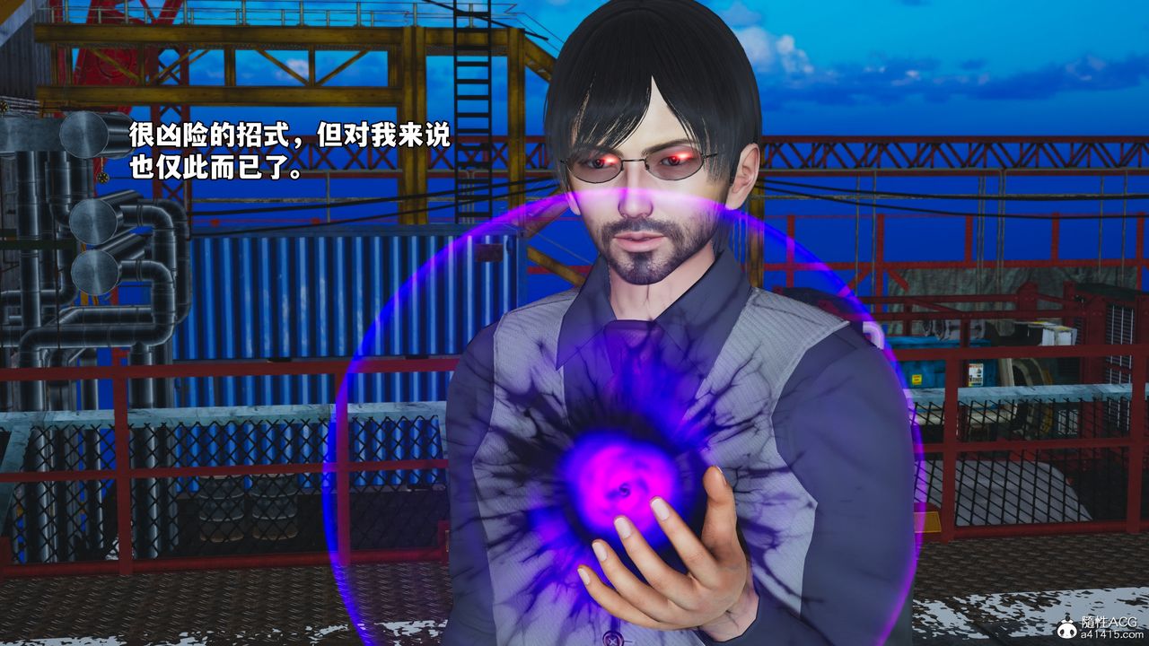 [3D]我成瞭大反派_第二季第73話