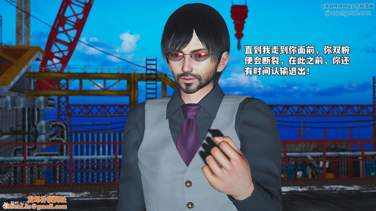 [3D]我成瞭大反派_第二季第73話