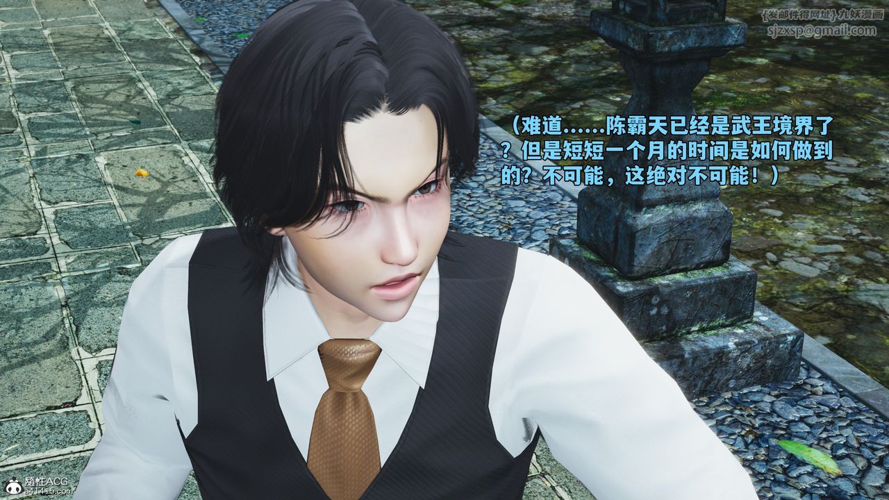 [3D]我成瞭大反派_第二季第74话