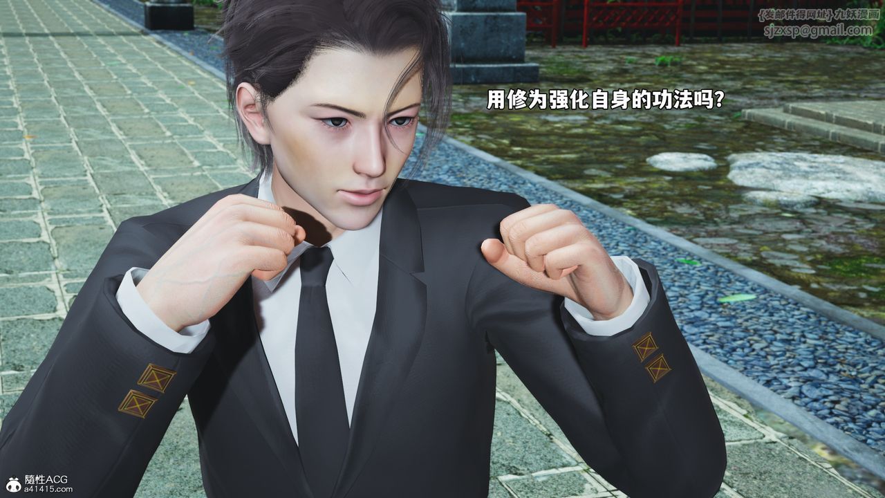 [3D]我成瞭大反派_第二季第74話