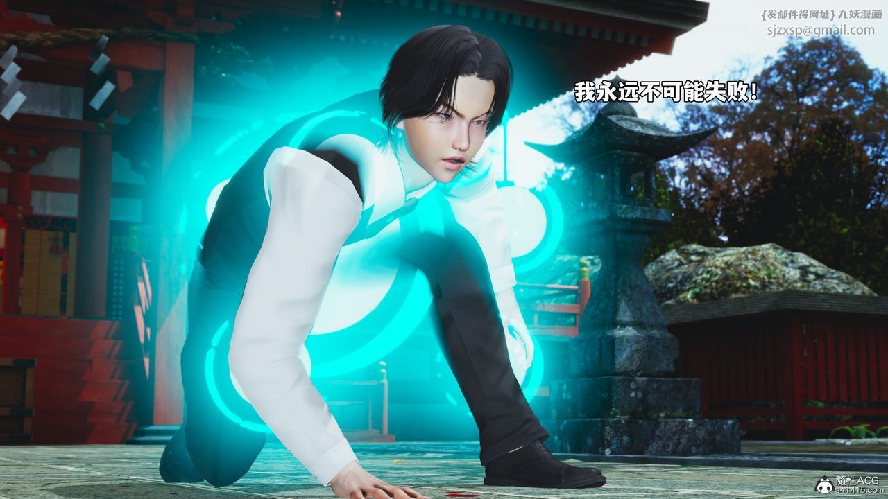 [3D]我成瞭大反派_第二季第74話