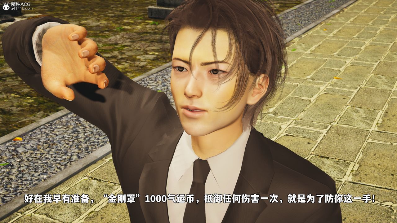 [3D]我成瞭大反派_第二季第75话