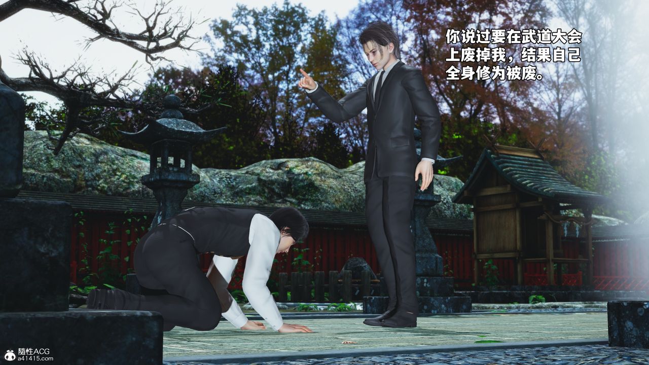 [3D]我成瞭大反派_第二季第75話