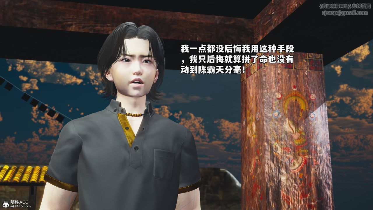 [3D]我成瞭大反派_第二季第75話