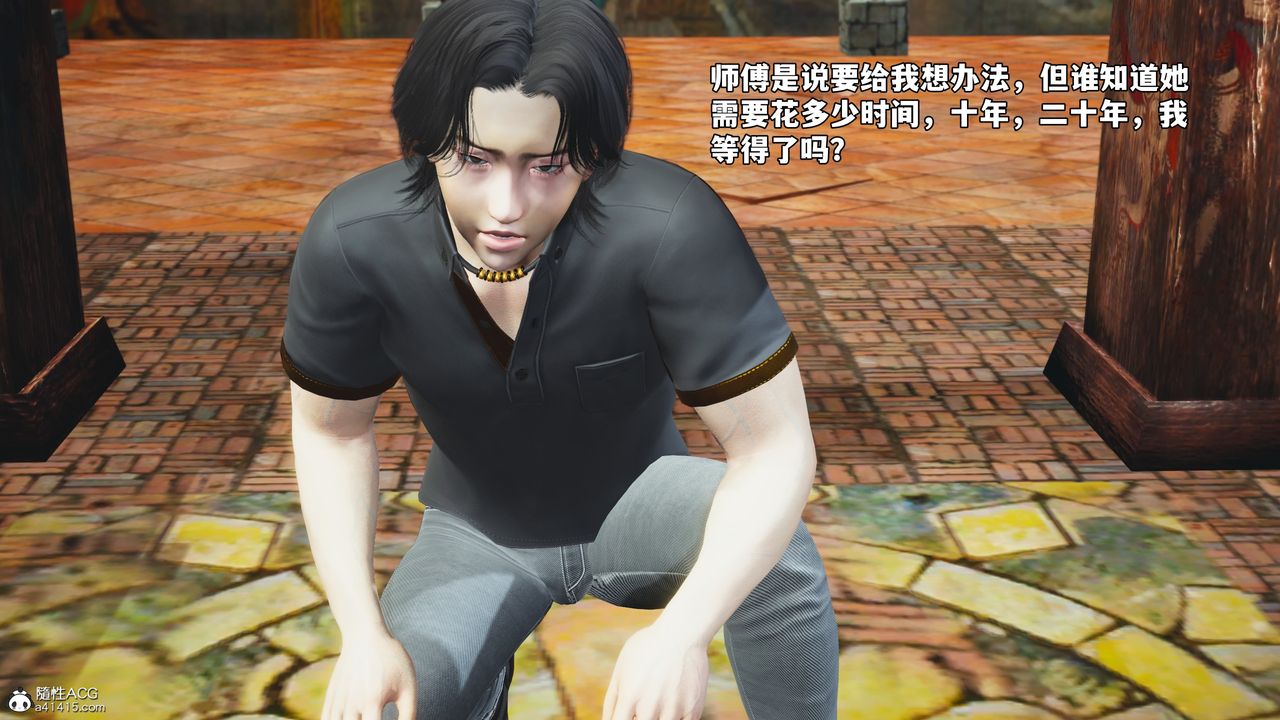 [3D]我成瞭大反派_第二季第75話