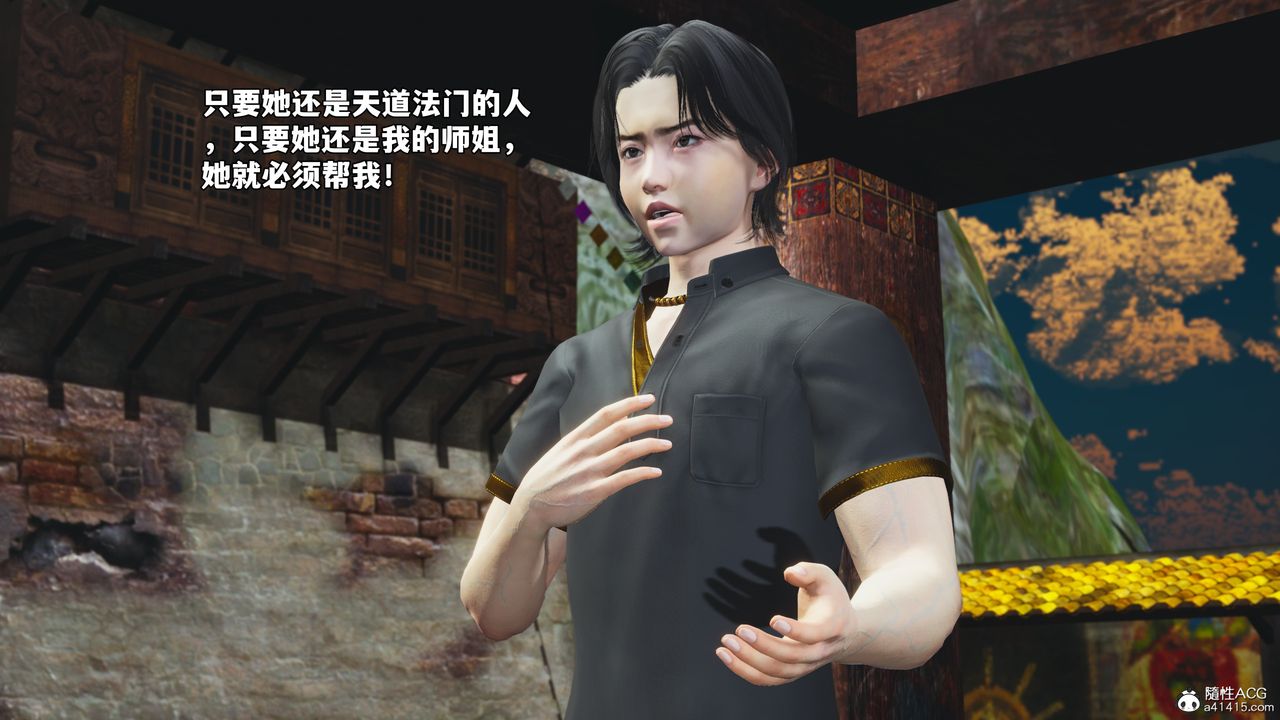 [3D]我成瞭大反派_第二季第75話