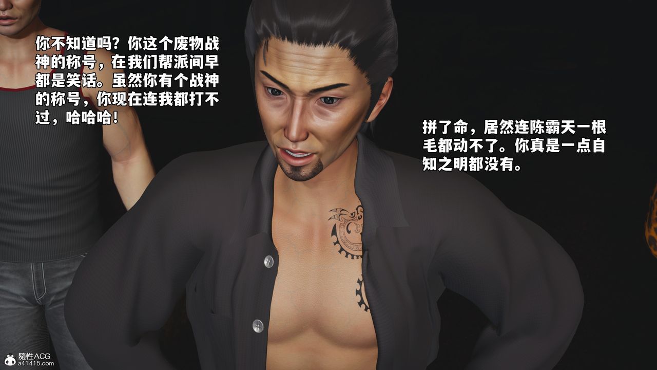 [3D]我成瞭大反派_第二季第75话