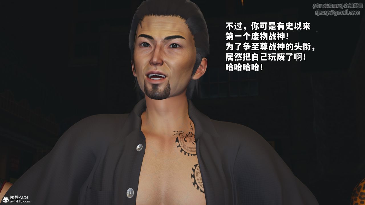 [3D]我成瞭大反派_第二季第75話