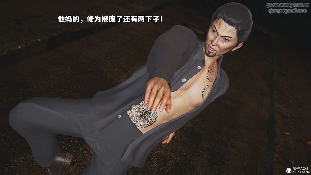 [3D]我成瞭大反派_第二季第76話