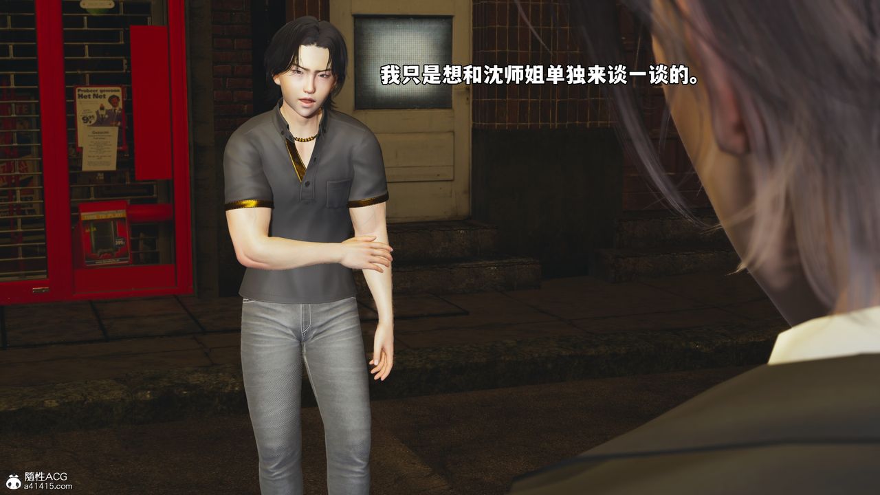 [3D]我成瞭大反派_第二季第76話