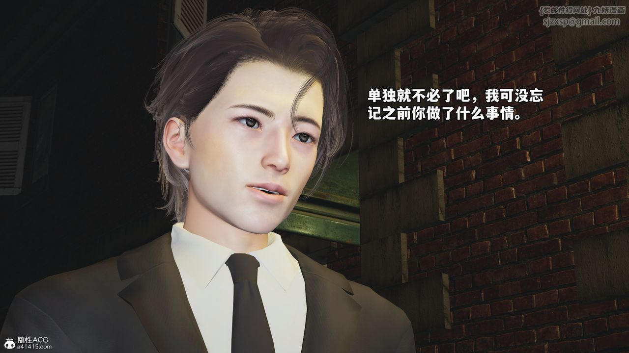 [3D]我成瞭大反派_第二季第76話